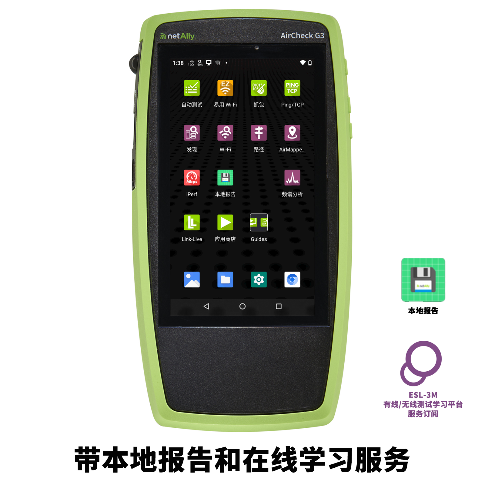 AirCheck G3 Pro（RE）第三代Wi-Fi 6专业无线分析仪