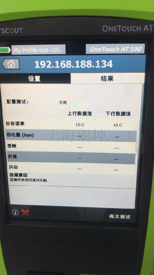 朗坤测试服务部测试见闻：OneTouch AT网络性能测试中的“神”操作