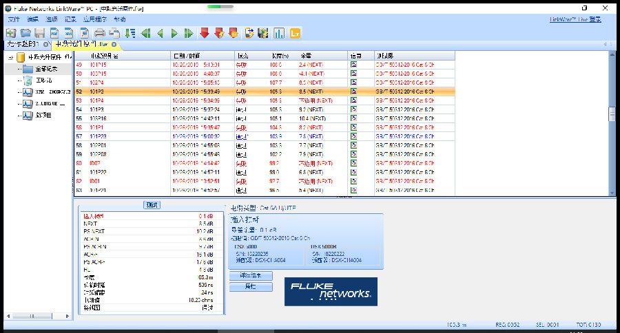 【测试小技巧系列】通过LinkWare软件导出Excel表格文件