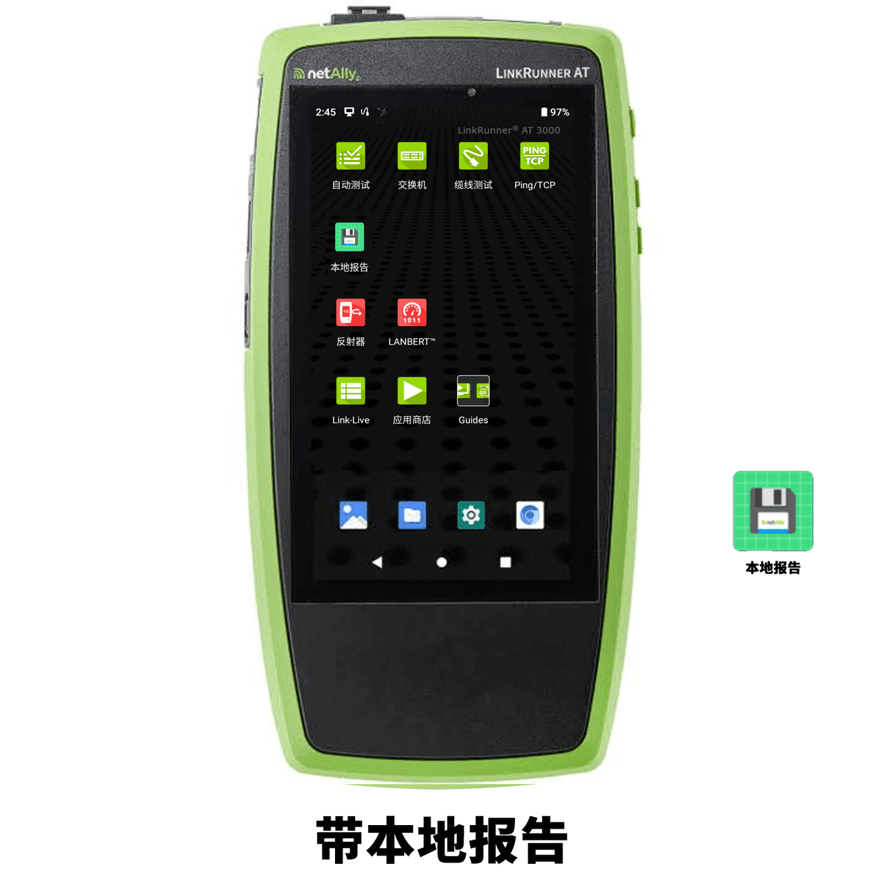 LRAT-3000-R