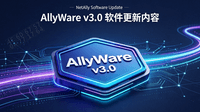 NetAlly 推出 AllyWare v3.0 软件更新内容