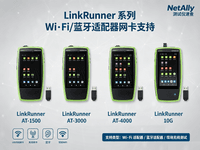 LinkRunner AT-1500、LinkRunner AT-3000、LinkRunner AT-4000 和 LinkRunner 10G支持的Wi-Fi/蓝牙适配器网卡