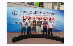 朗坤参与第三届全国职业院校技能大赛裁判工作
