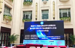 上海朗坤参与数据中心智能运维应用与发展论坛 暨中国计算机用户协会数据中心分会江苏站2018年会