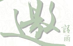 芜湖站 - 福禄克网络最新测试标准详解及最新布线测试 知识和技术研讨会